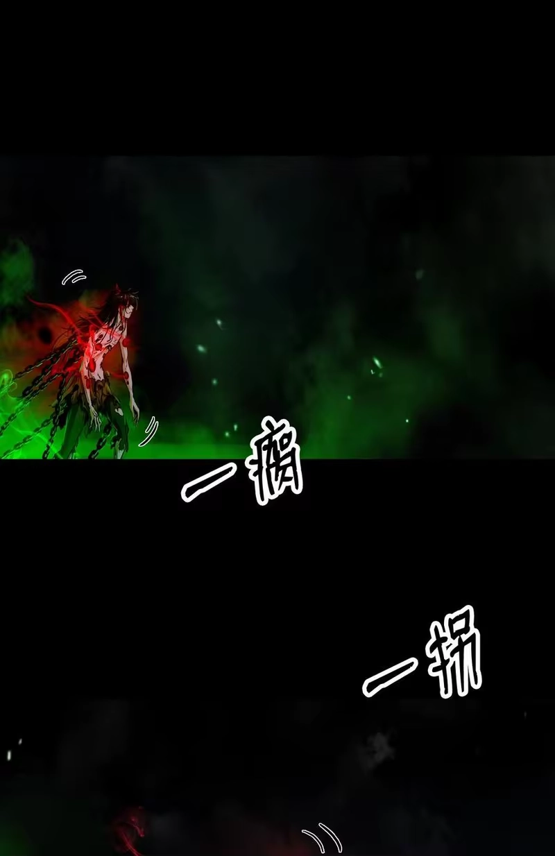 浪仙奇幻谈_h 139 万形毒炎 第50页