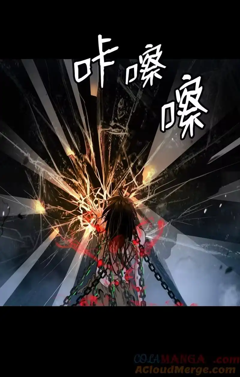 浪仙奇幻谈_h 139 万形毒炎 第53页