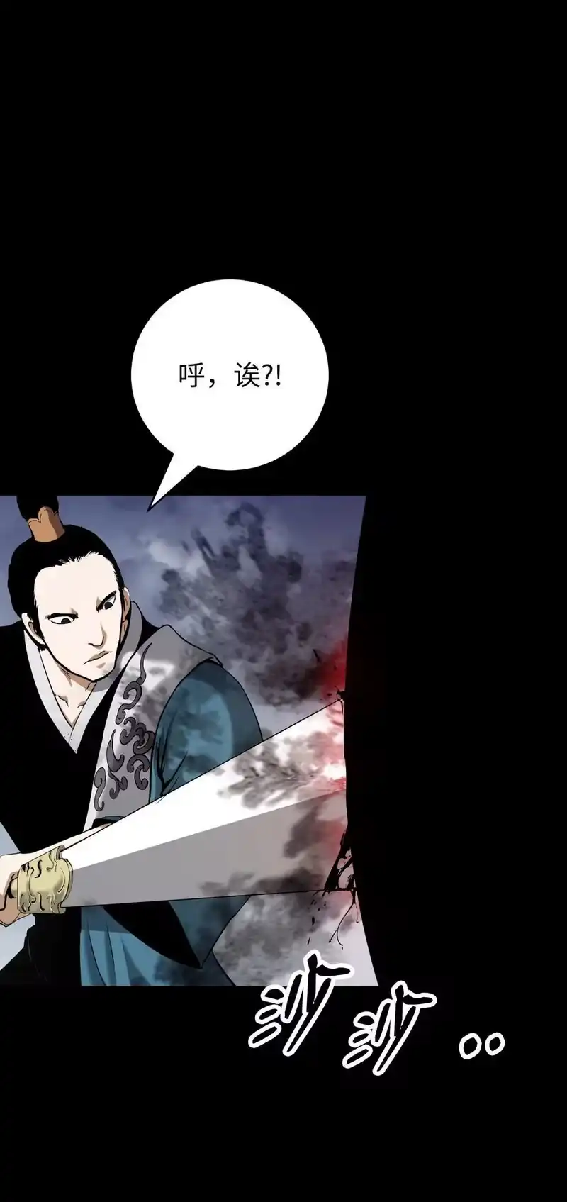 浪仙奇幻谈_h 139 万形毒炎 第63页