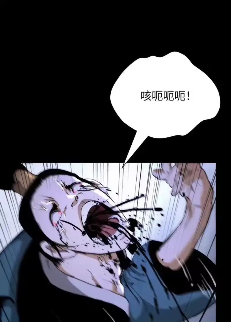 浪仙奇幻谈_h 139 万形毒炎 第64页
