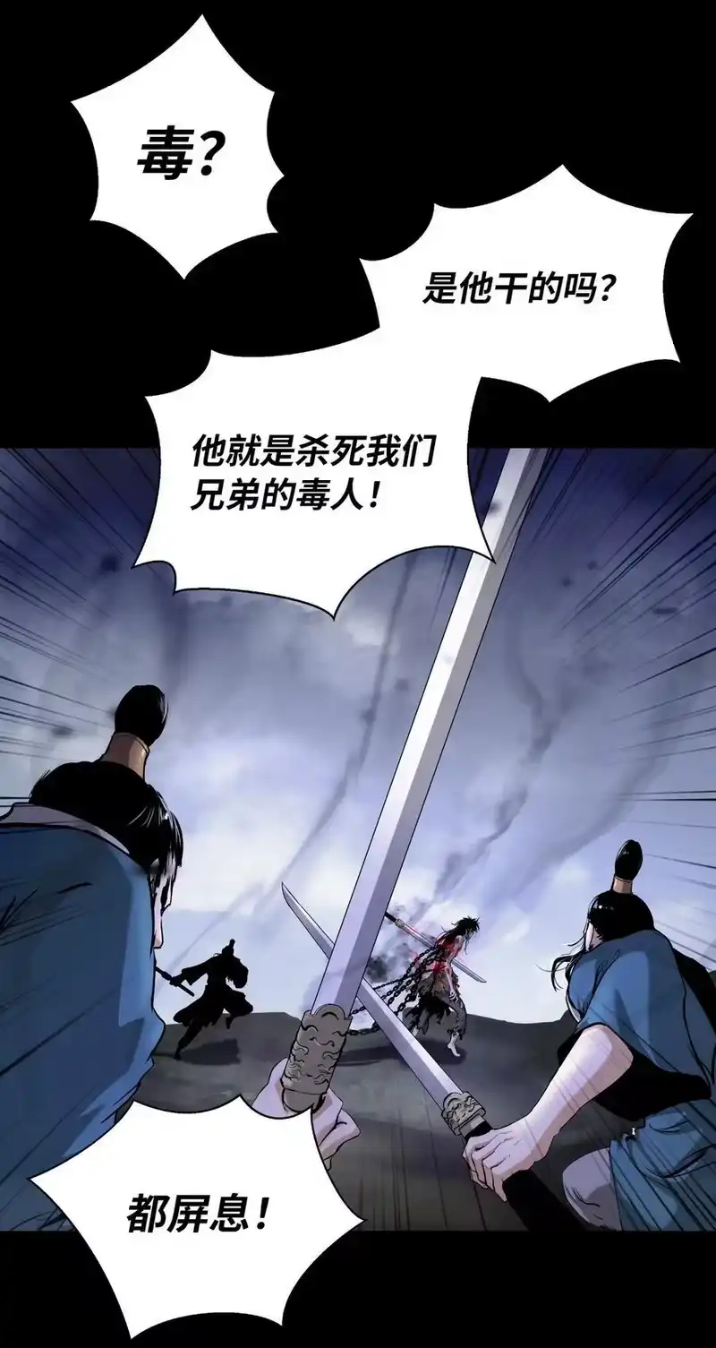 浪仙奇幻谈_h 139 万形毒炎 第66页