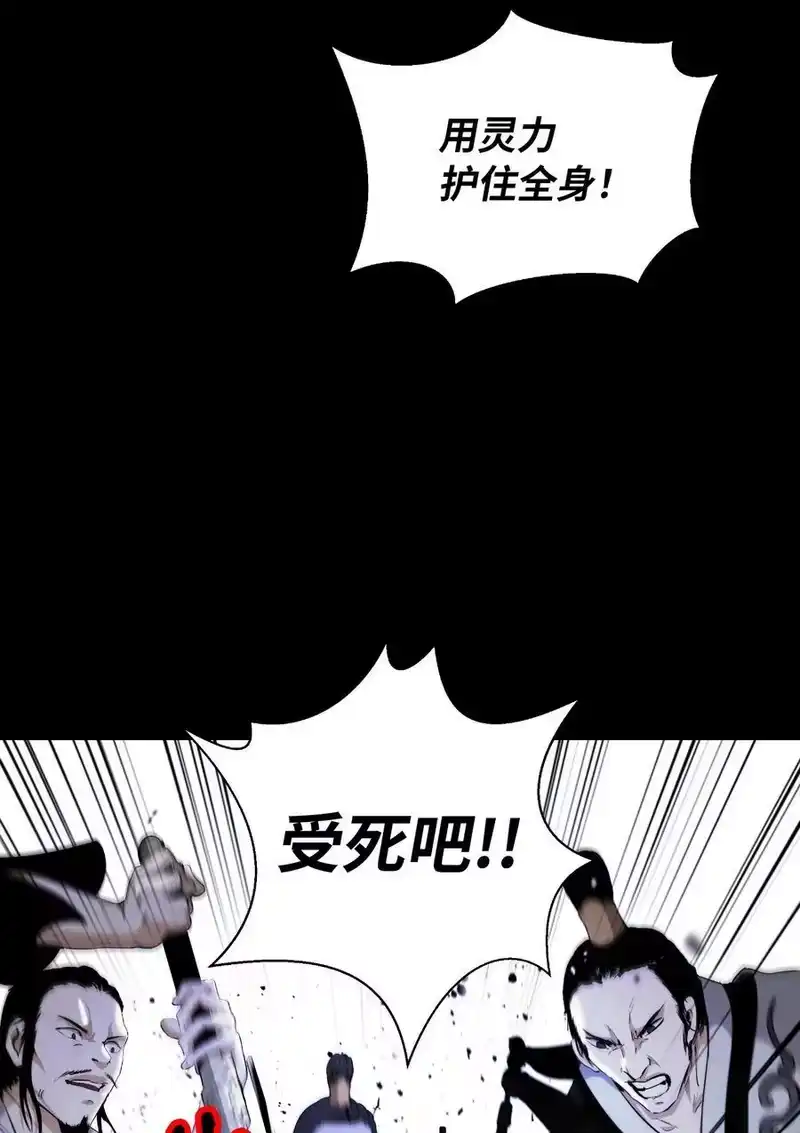 浪仙奇幻谈_h 139 万形毒炎 第67页