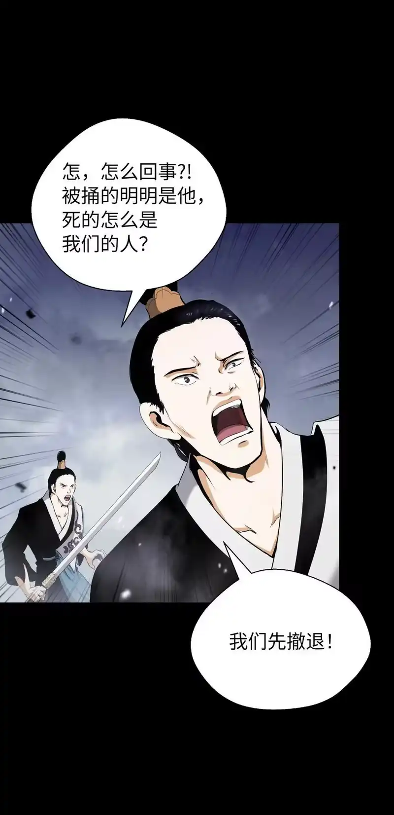 浪仙奇幻谈_h 139 万形毒炎 第70页