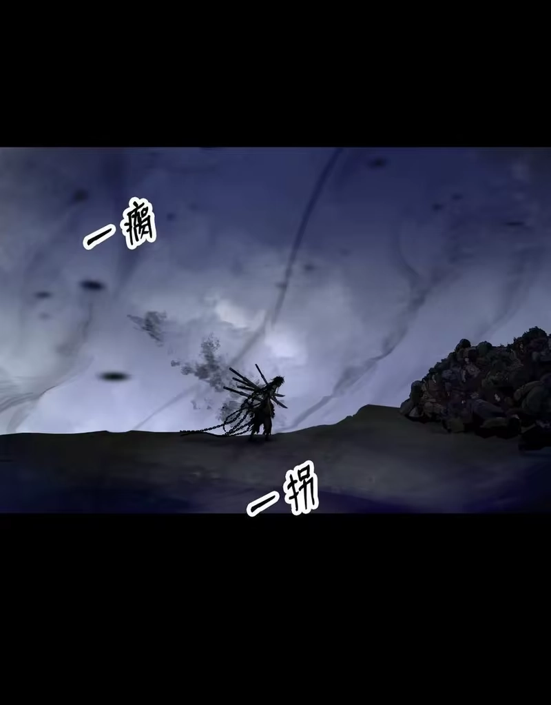 浪仙奇幻谈_h 139 万形毒炎 第71页
