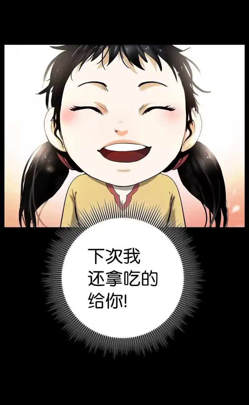 浪仙奇幻谈_h 139 万形毒炎 第74页