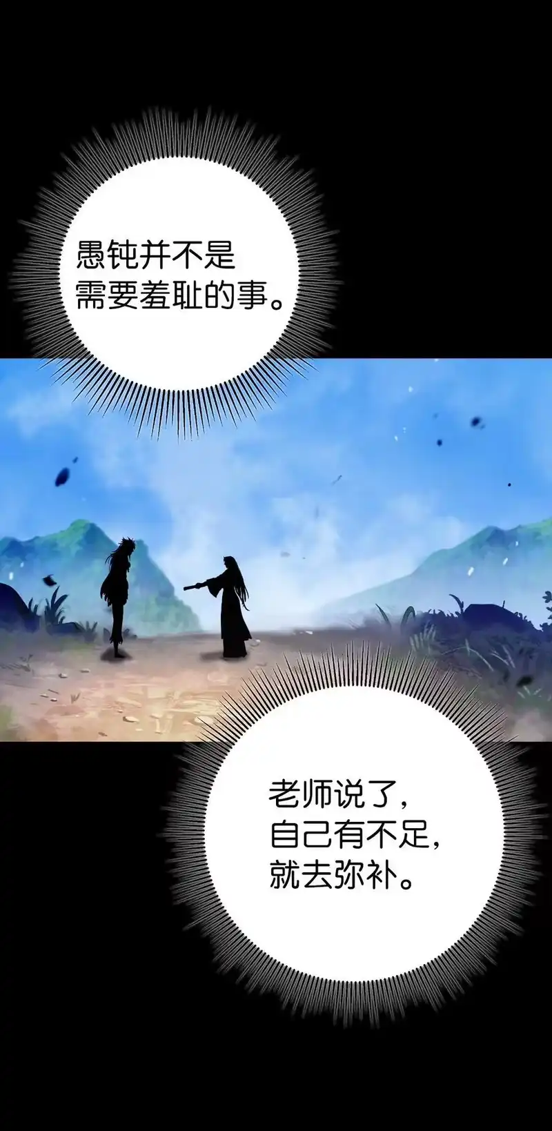 浪仙奇幻谈_h 139 万形毒炎 第75页