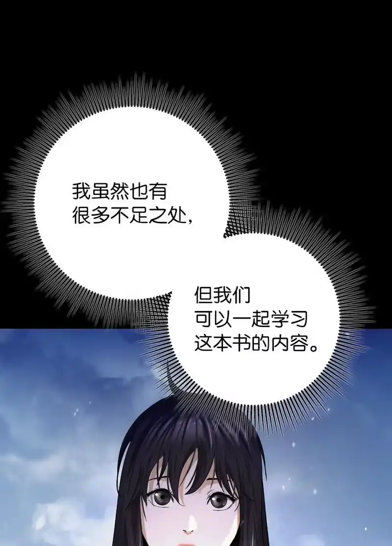 浪仙奇幻谈_h 139 万形毒炎 第76页