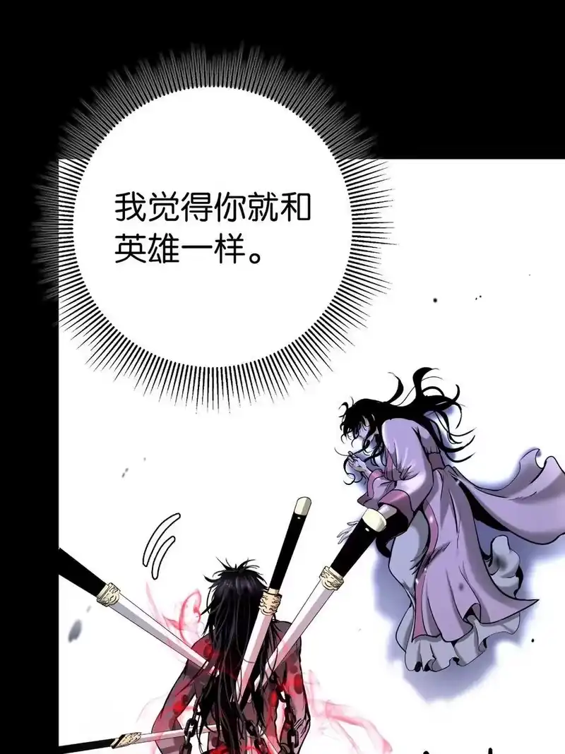 浪仙奇幻谈_h 139 万形毒炎 第78页
