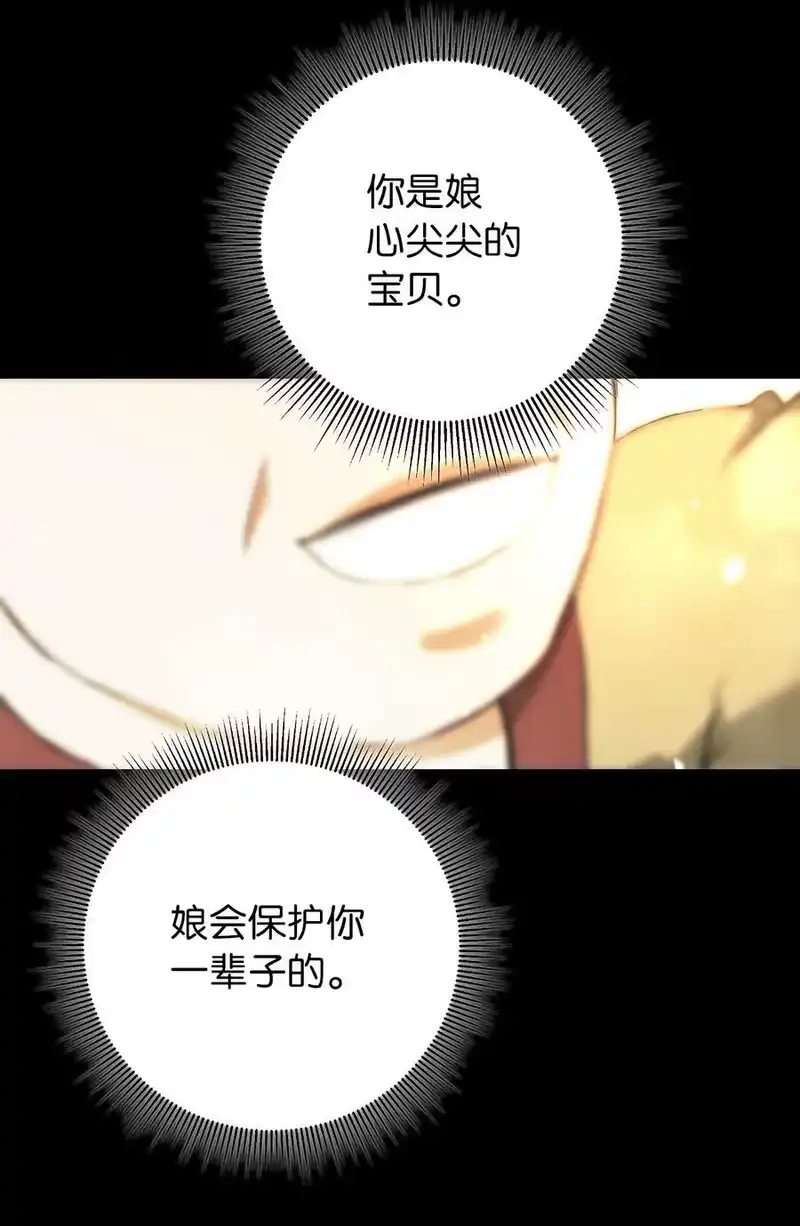 浪仙奇幻谈_h 139 万形毒炎 第82页