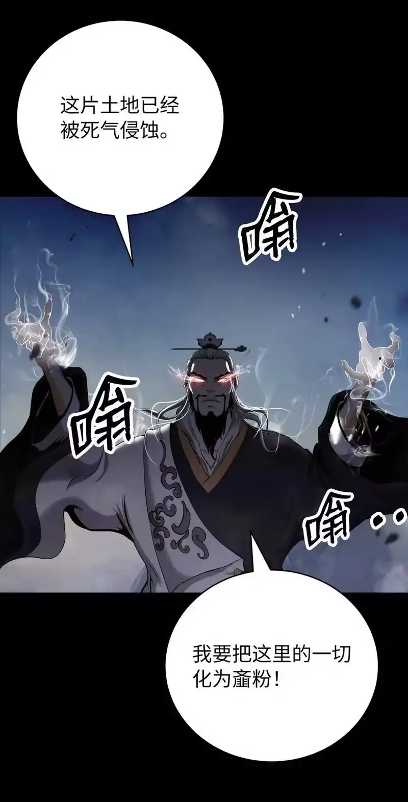 浪仙奇幻谈_h 139 万形毒炎 第88页