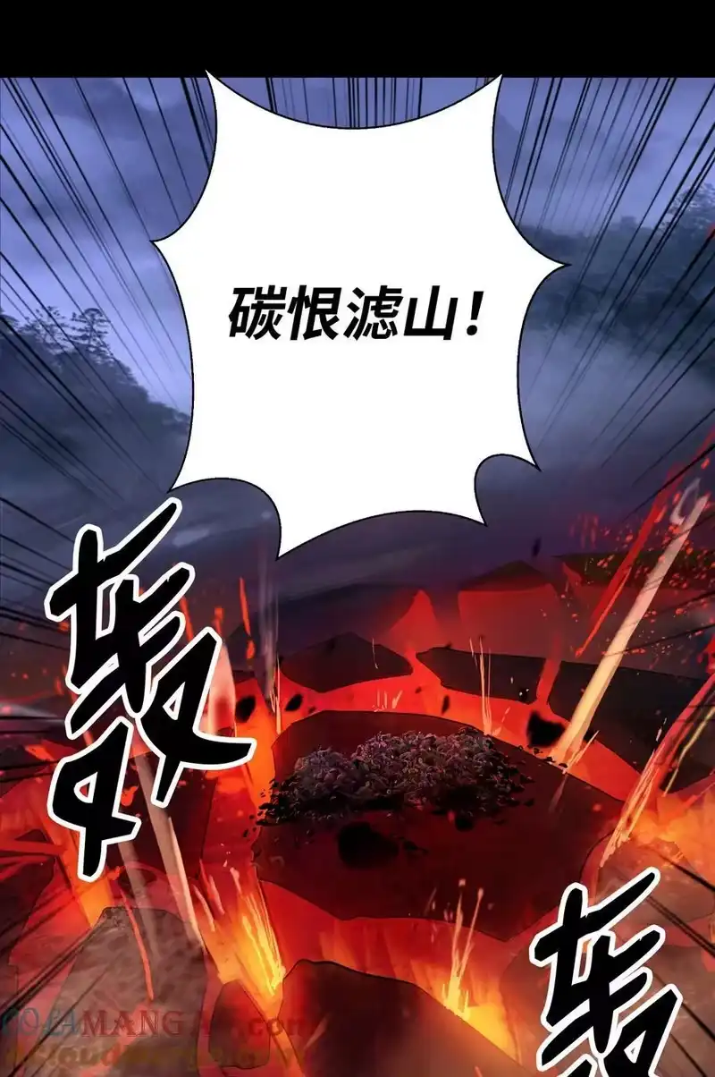 浪仙奇幻谈_h 139 万形毒炎 第89页