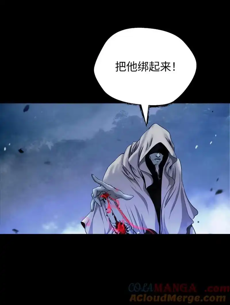 浪仙奇幻谈_h 139 万形毒炎 第9页