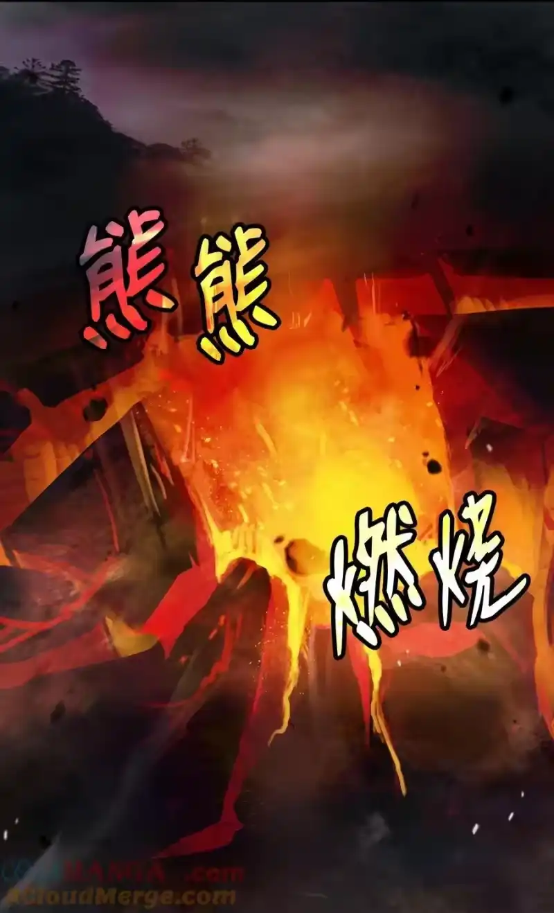 浪仙奇幻谈_h 139 万形毒炎 第97页