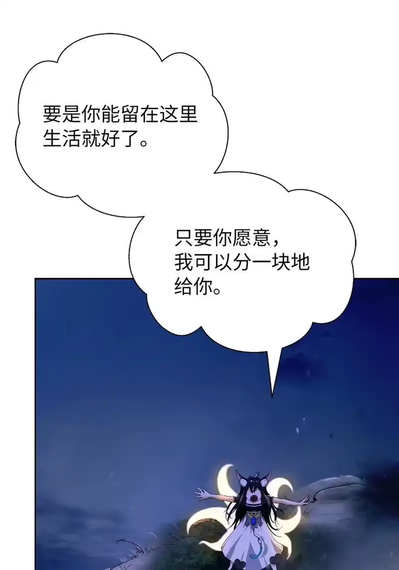 浪仙奇幻谈_h 140 自食恶果 第100页