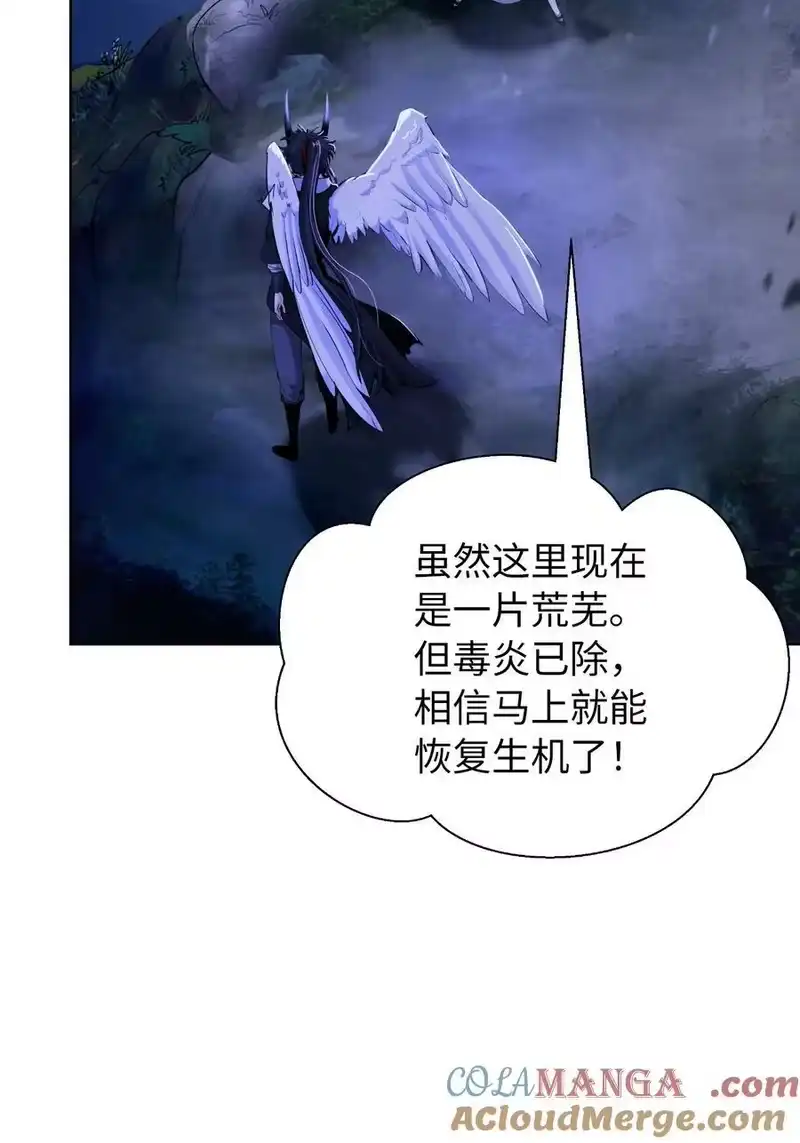 浪仙奇幻谈_h 140 自食恶果 第101页