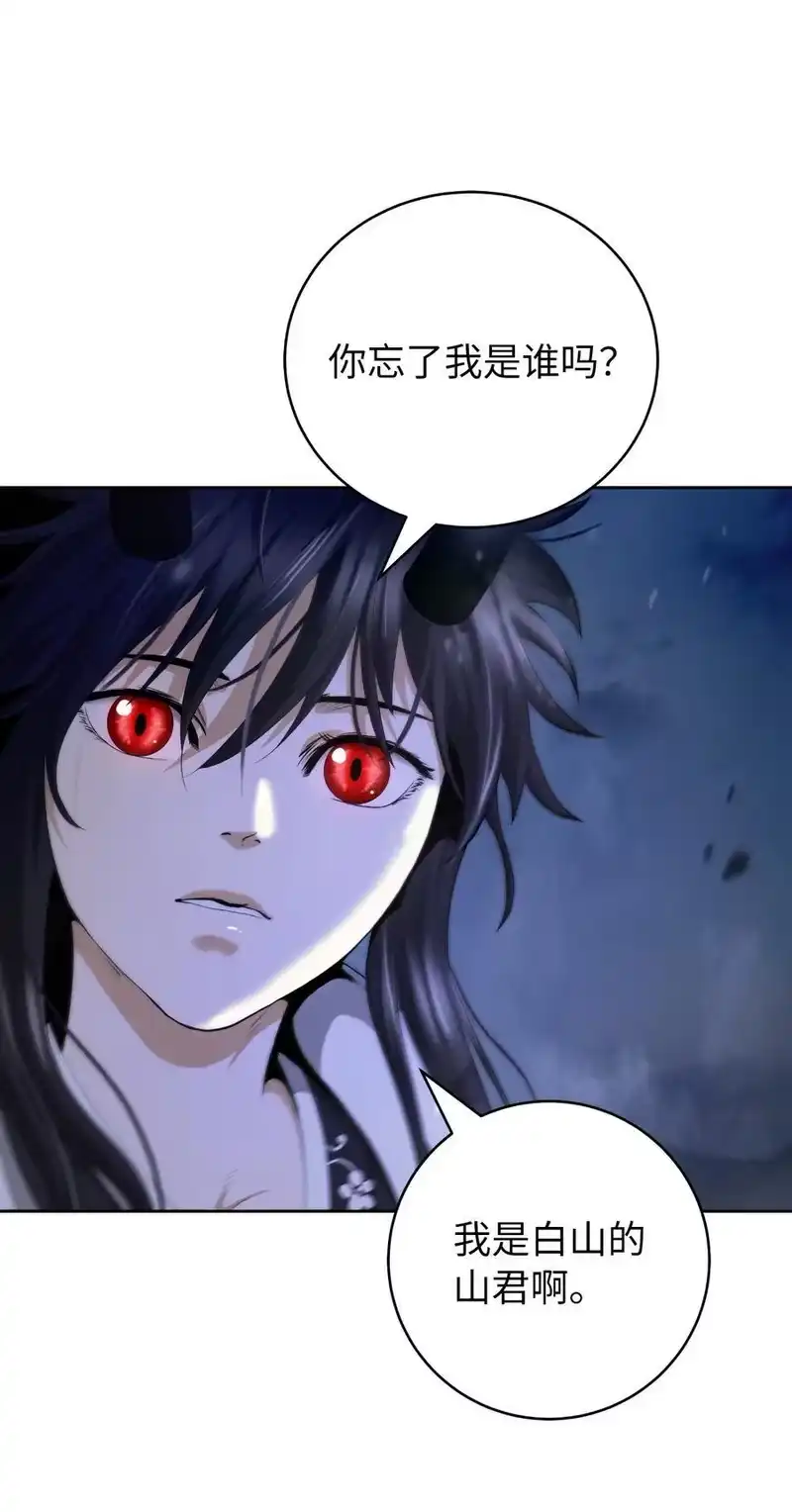 浪仙奇幻谈_h 140 自食恶果 第102页