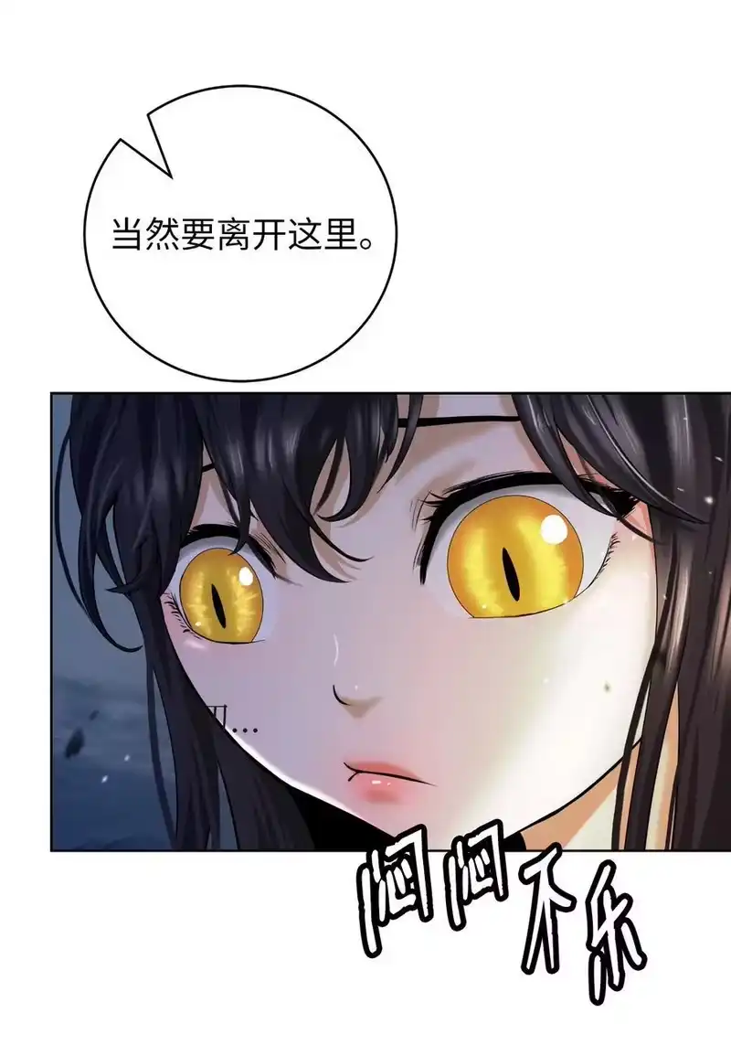 浪仙奇幻谈_h 140 自食恶果 第103页