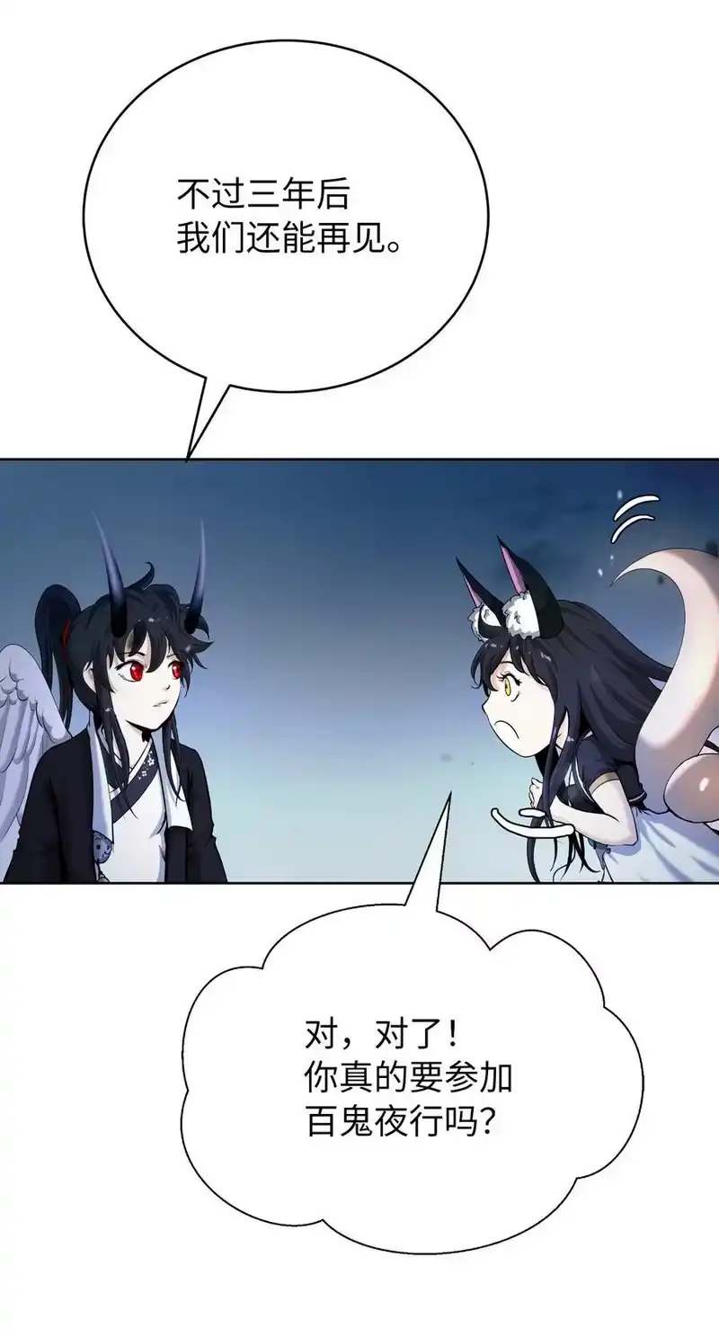 浪仙奇幻谈_h 140 自食恶果 第104页