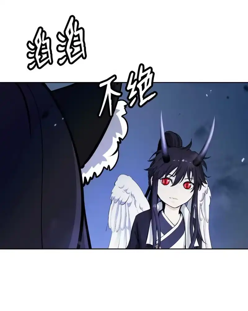 浪仙奇幻谈_h 140 自食恶果 第107页