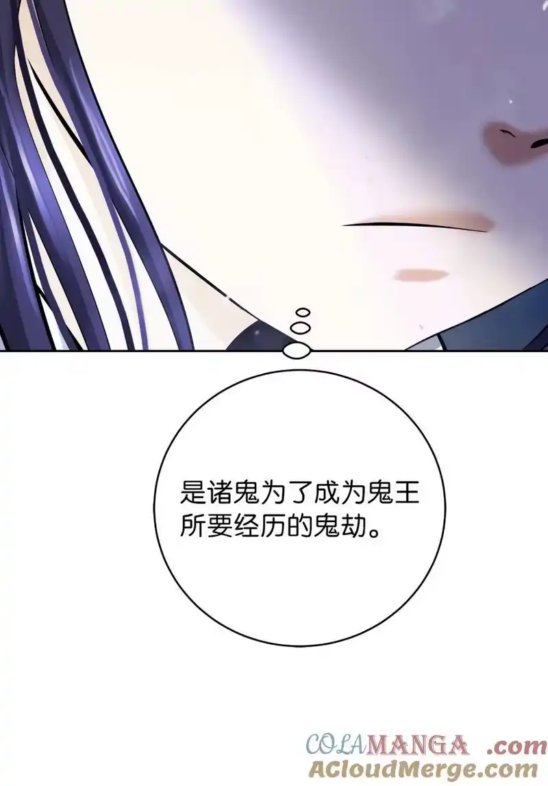 浪仙奇幻谈_h 140 自食恶果 第109页