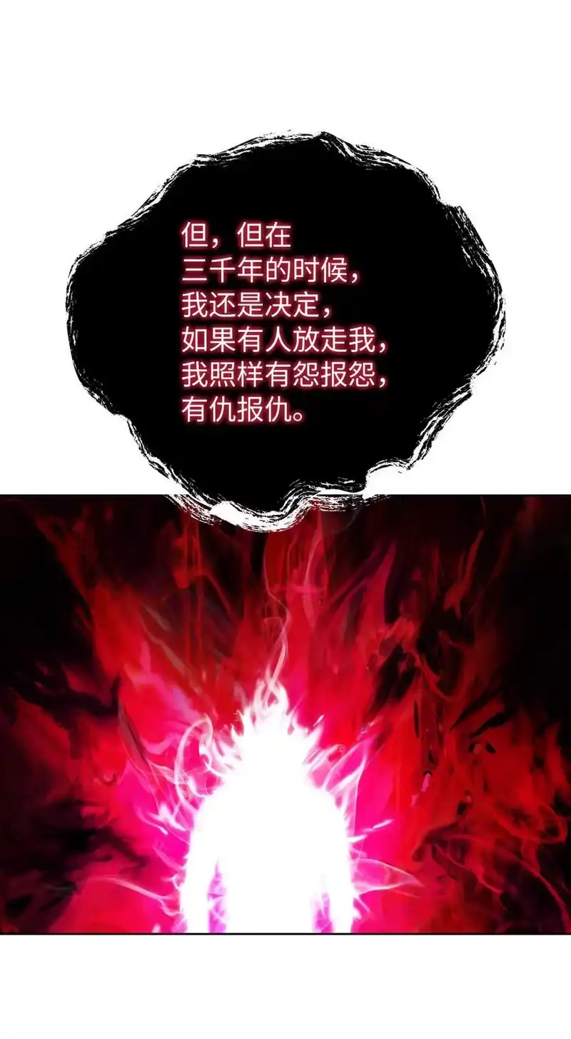 浪仙奇幻谈_h 140 自食恶果 第11页
