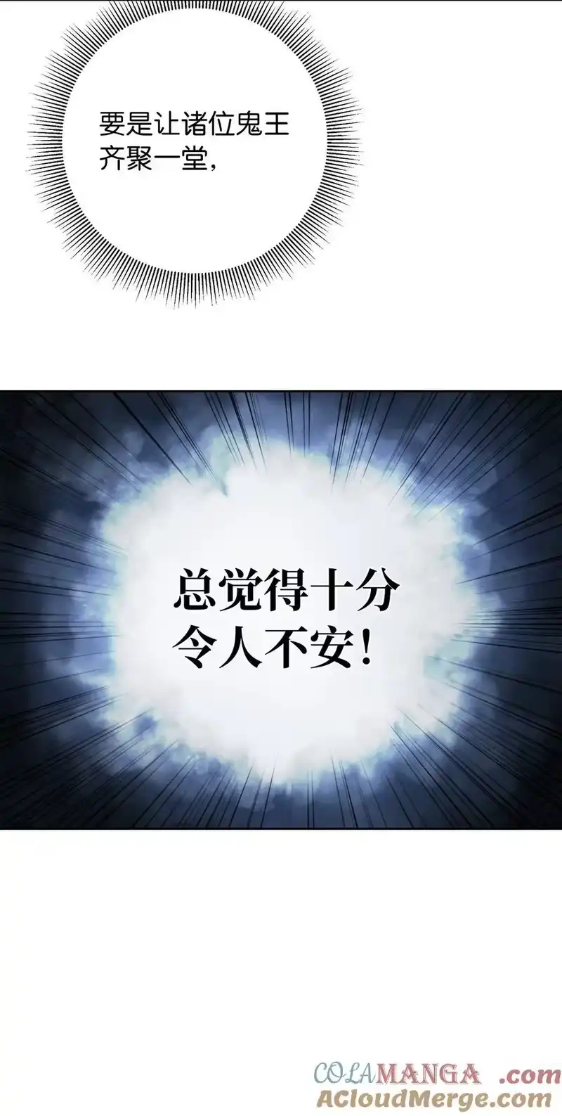 浪仙奇幻谈_h 140 自食恶果 第113页
