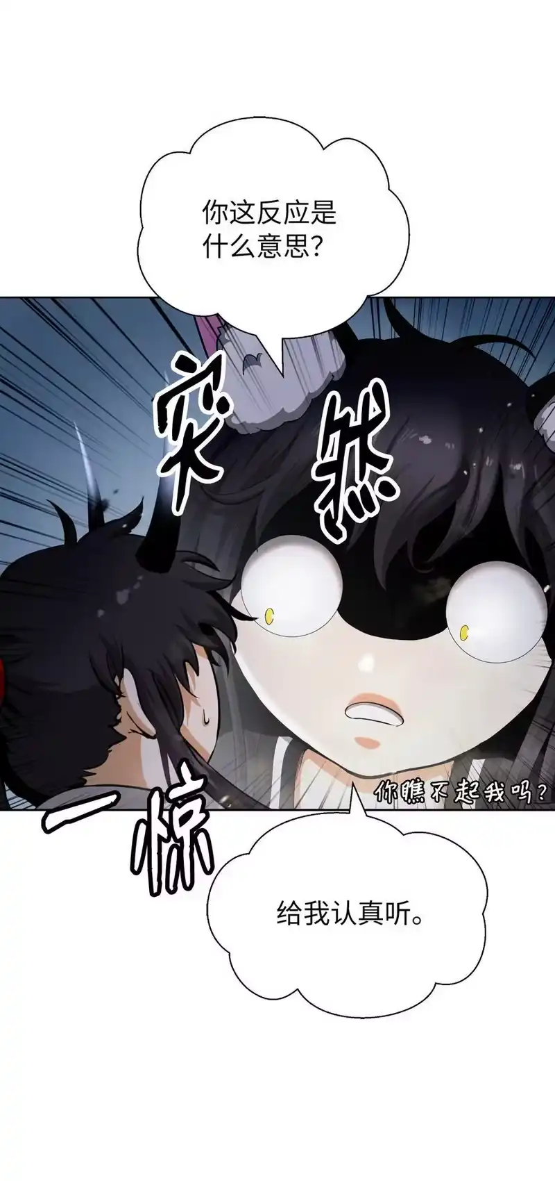 浪仙奇幻谈_h 140 自食恶果 第116页