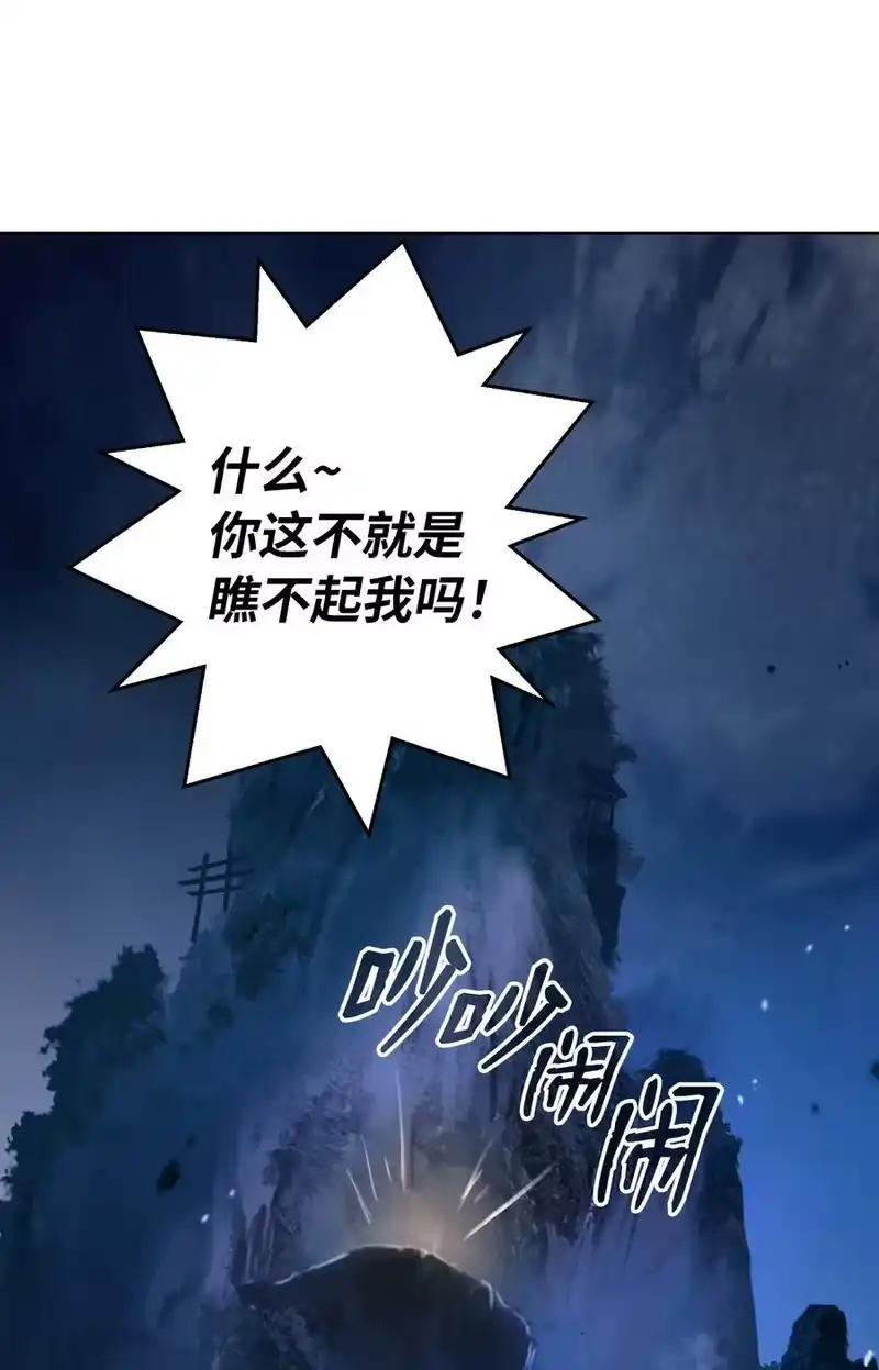 浪仙奇幻谈_h 140 自食恶果 第119页