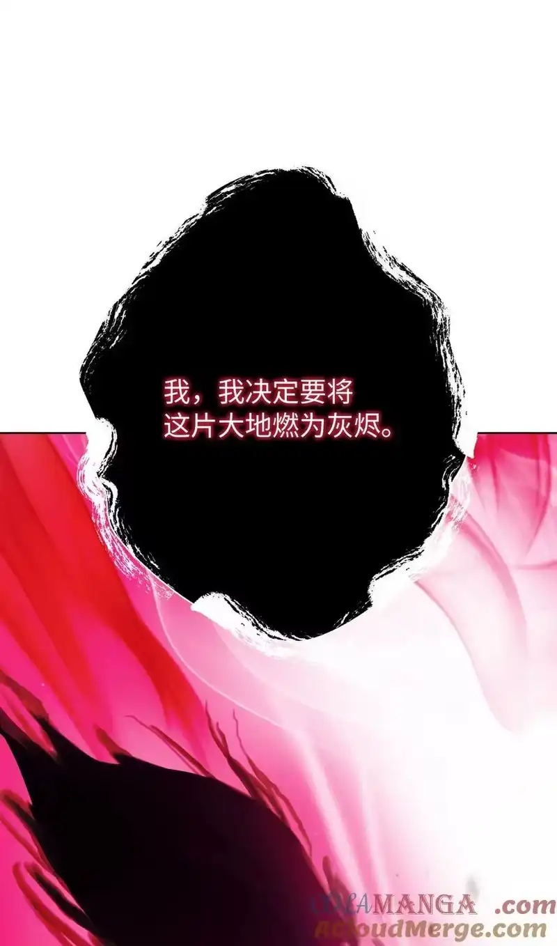 浪仙奇幻谈_h 140 自食恶果 第13页