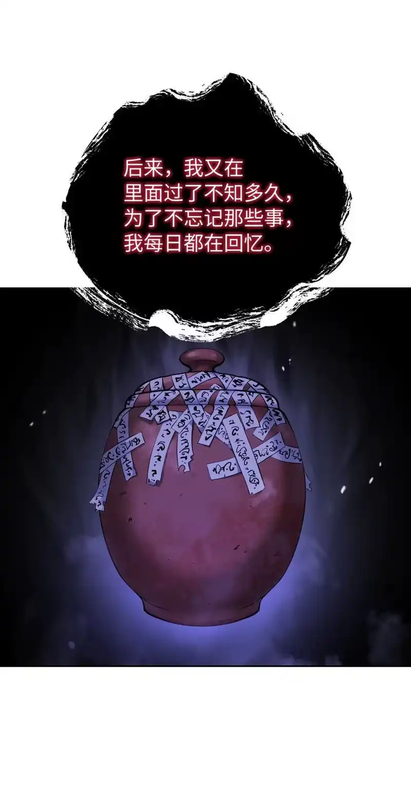 浪仙奇幻谈_h 140 自食恶果 第15页