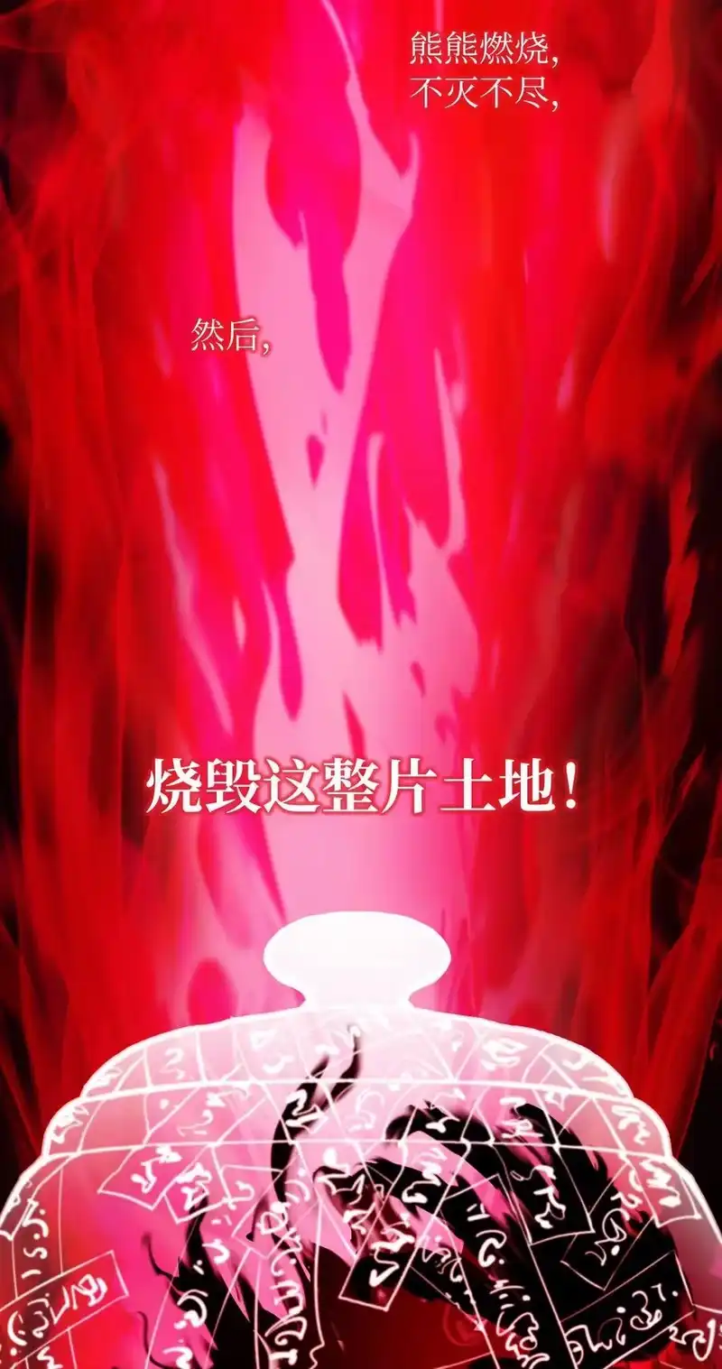 浪仙奇幻谈_h 140 自食恶果 第18页