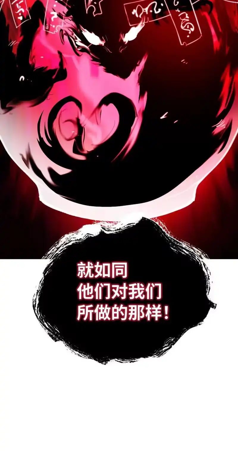 浪仙奇幻谈_h 140 自食恶果 第19页