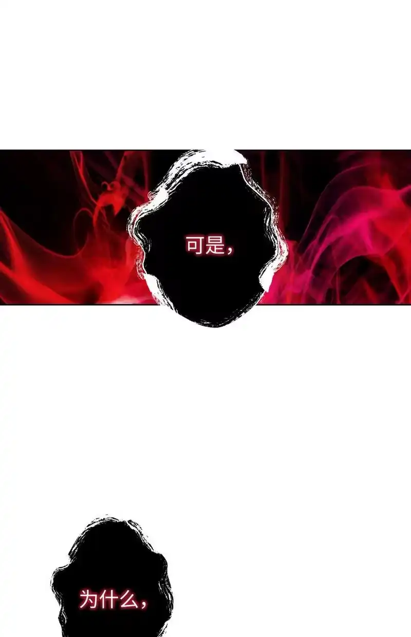 浪仙奇幻谈_h 140 自食恶果 第20页