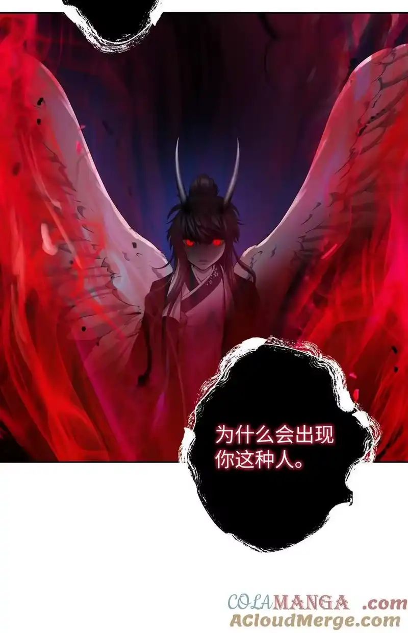 浪仙奇幻谈_h 140 自食恶果 第21页