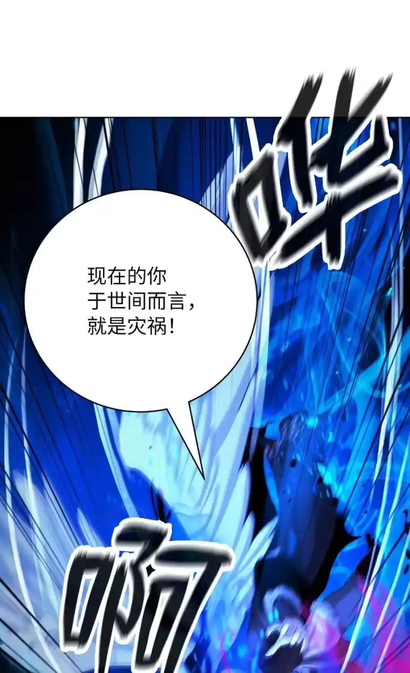 浪仙奇幻谈_h 140 自食恶果 第26页