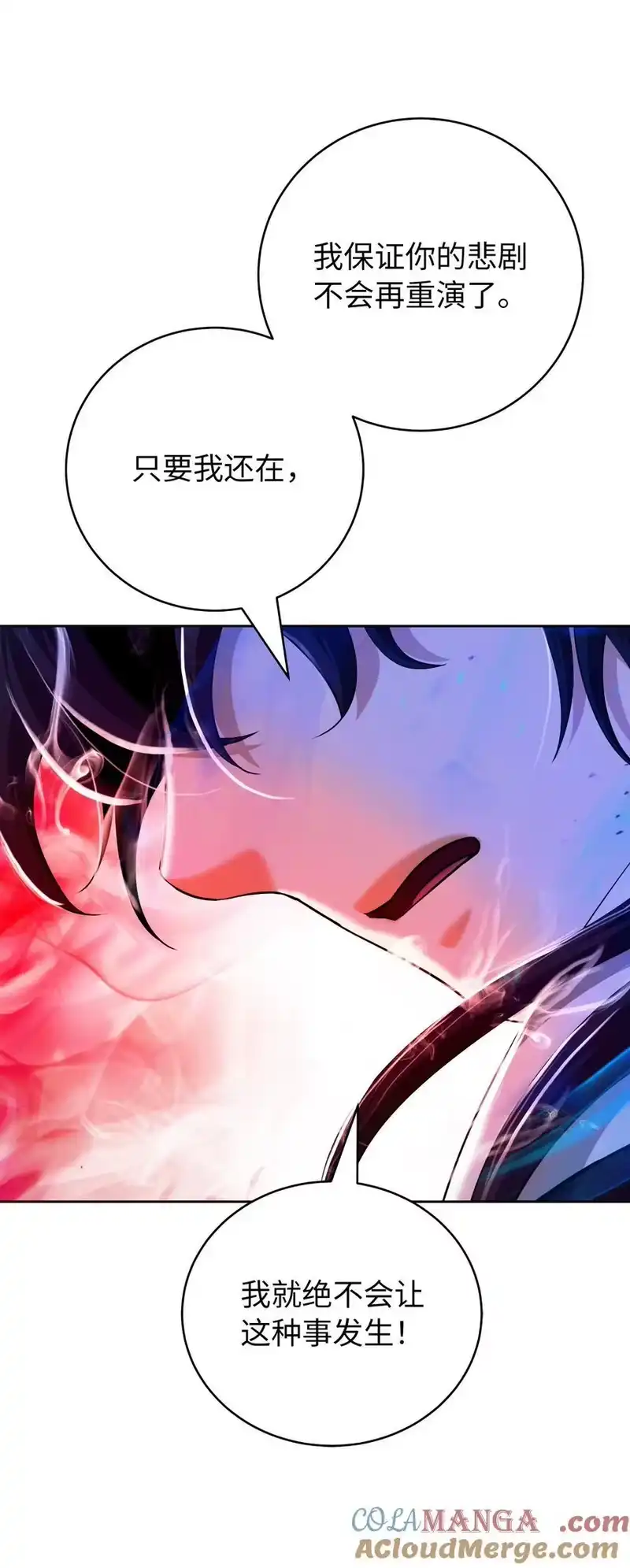 浪仙奇幻谈_h 140 自食恶果 第33页