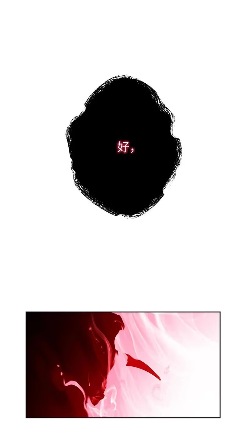 浪仙奇幻谈_h 140 自食恶果 第38页