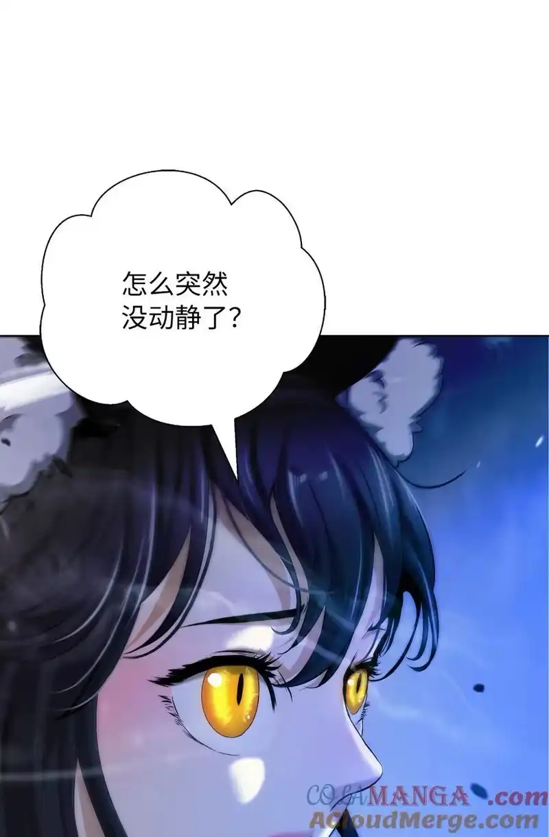 浪仙奇幻谈_h 140 自食恶果 第45页