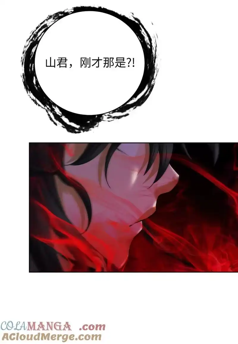 浪仙奇幻谈_h 140 自食恶果 第5页