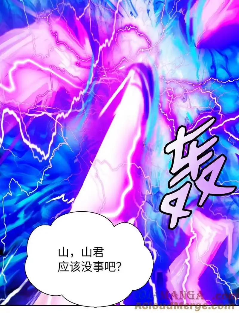 浪仙奇幻谈_h 140 自食恶果 第53页
