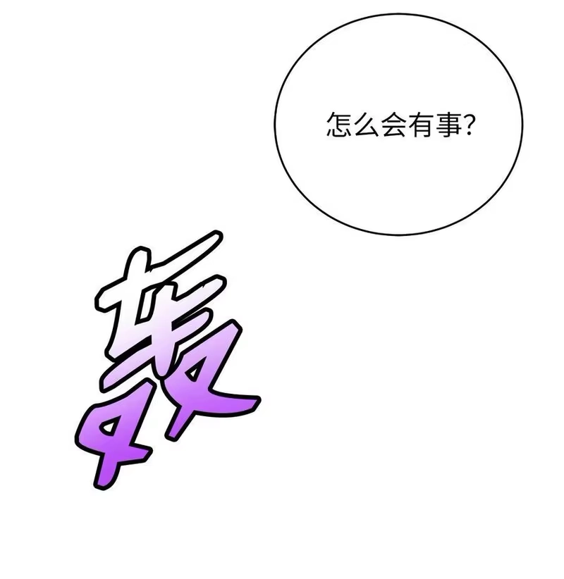 浪仙奇幻谈_h 140 自食恶果 第54页