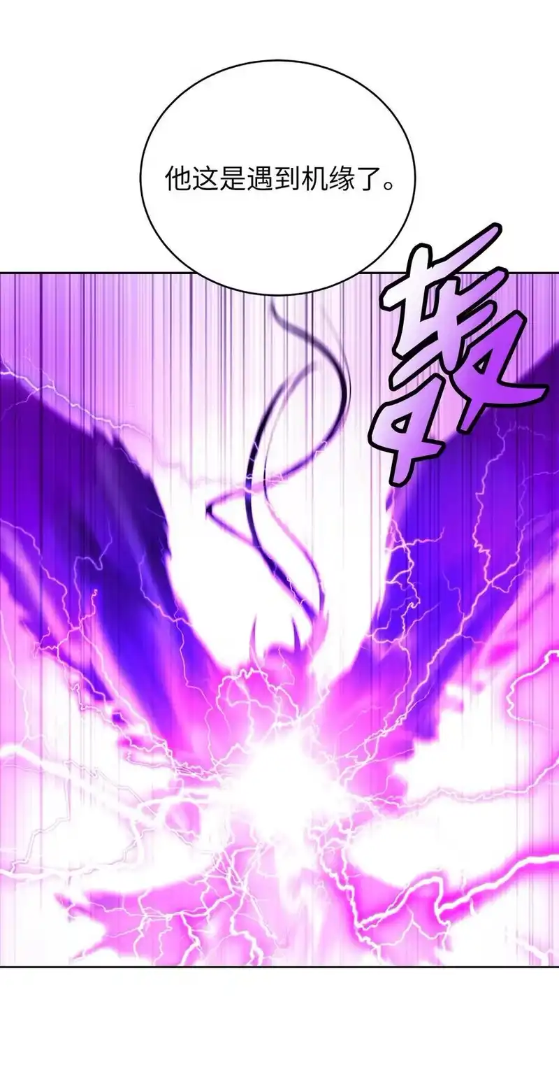 浪仙奇幻谈_h 140 自食恶果 第55页