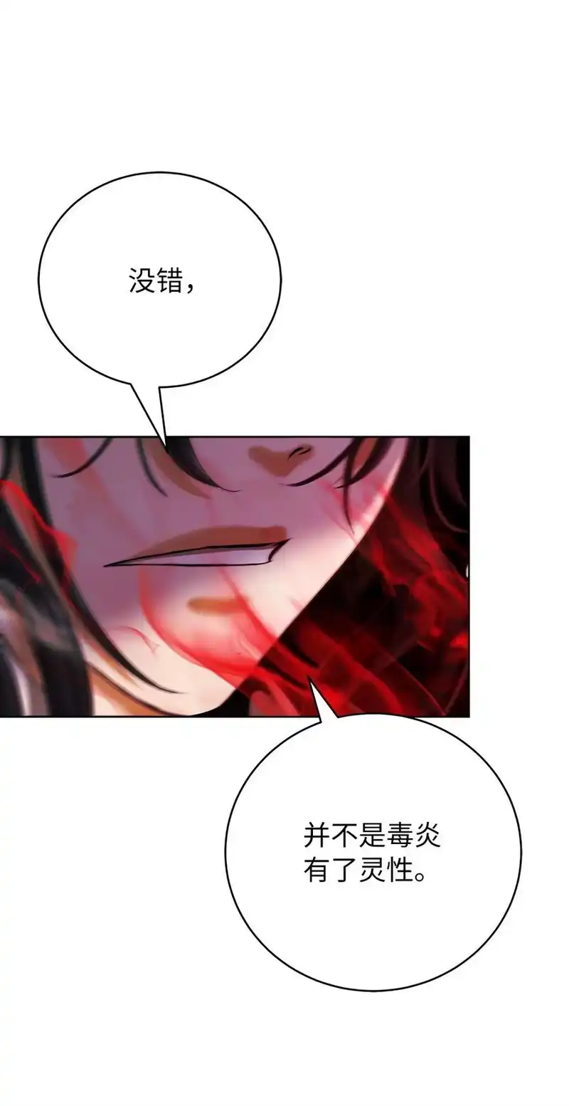 浪仙奇幻谈_h 140 自食恶果 第6页