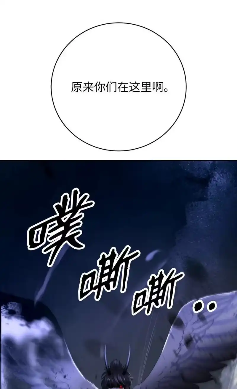 浪仙奇幻谈_h 140 自食恶果 第86页
