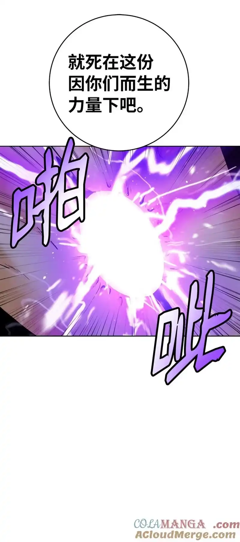浪仙奇幻谈_h 140 自食恶果 第89页