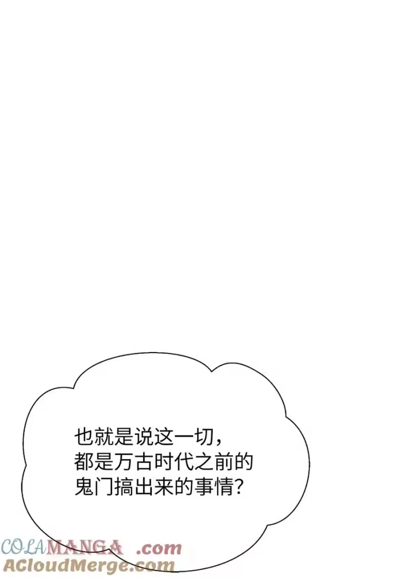 浪仙奇幻谈_h 140 自食恶果 第93页
