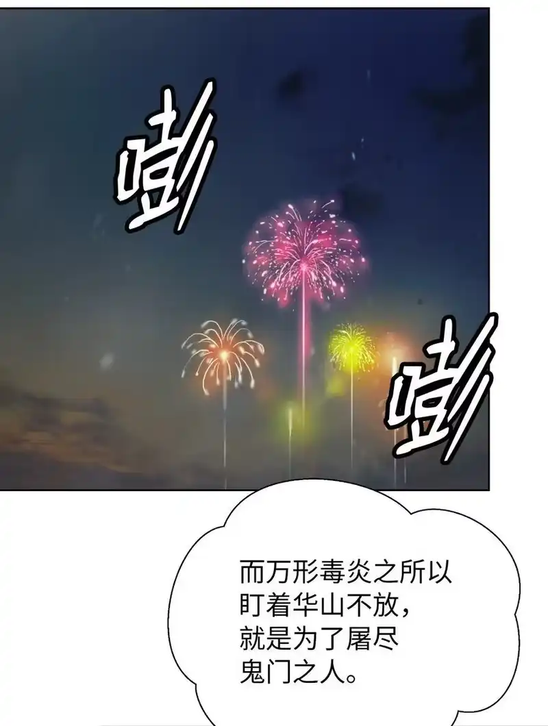 浪仙奇幻谈_h 140 自食恶果 第94页