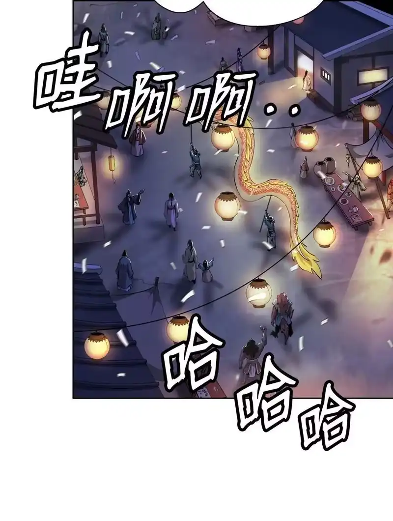 浪仙奇幻谈_h 140 自食恶果 第95页