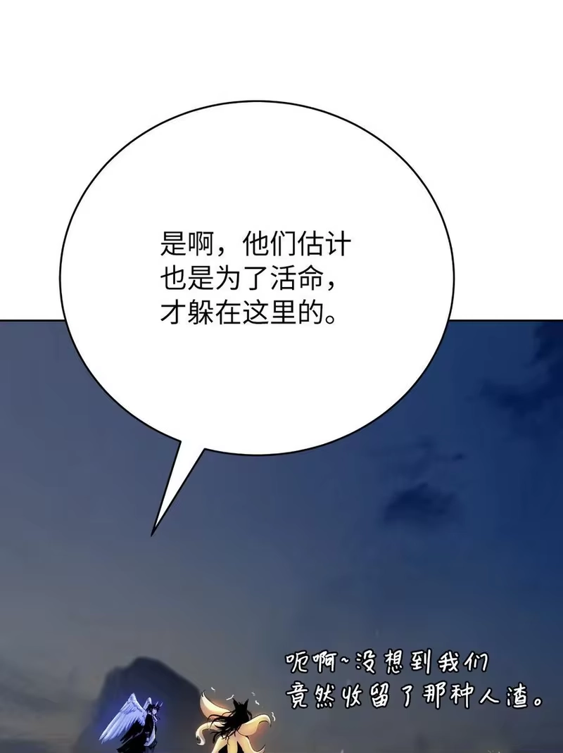 浪仙奇幻谈_h 140 自食恶果 第96页