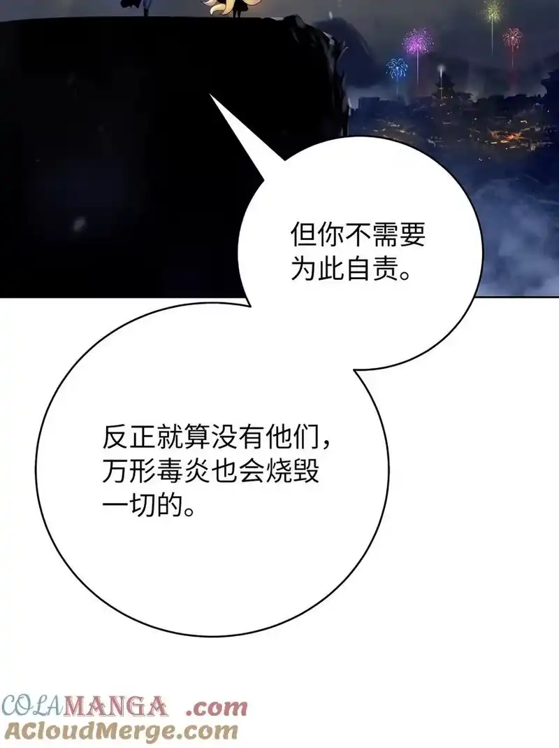 浪仙奇幻谈_h 140 自食恶果 第97页